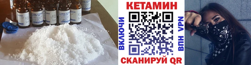КЕТАМИН ketamine  Магас 
