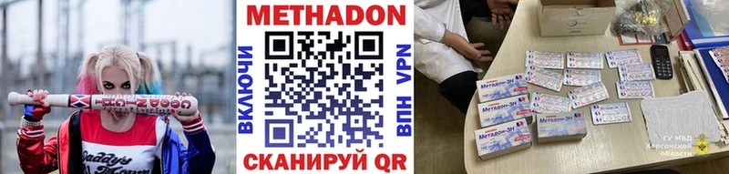 МЕТАДОН мёд Магас